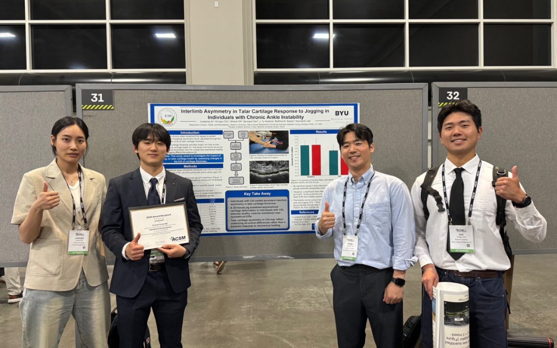 2026 ACSM 연례 학술대회 참여 · 안준성 International Student Award 수상